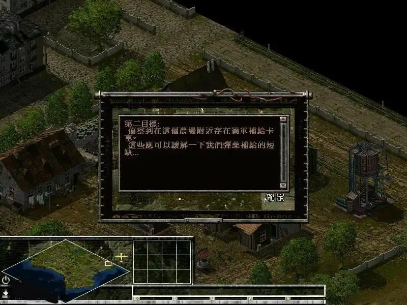 突袭2 截图2