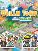 创造都市岛物语