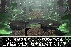 侏罗纪公园3 截图3