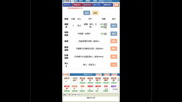 饥饿的英灵殿 截图2