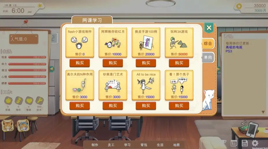 游戏开发的二三事 截图2
