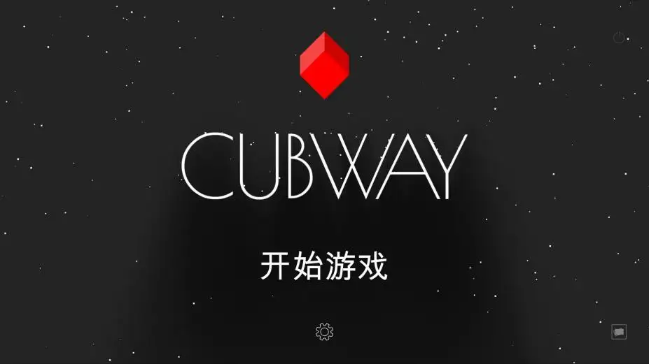 Cubway 截图1