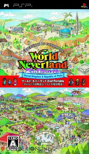 幻想国物语2in1携带版