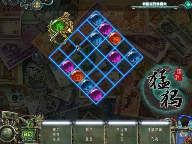 闹鬼大厅4：噩梦居者 截图2