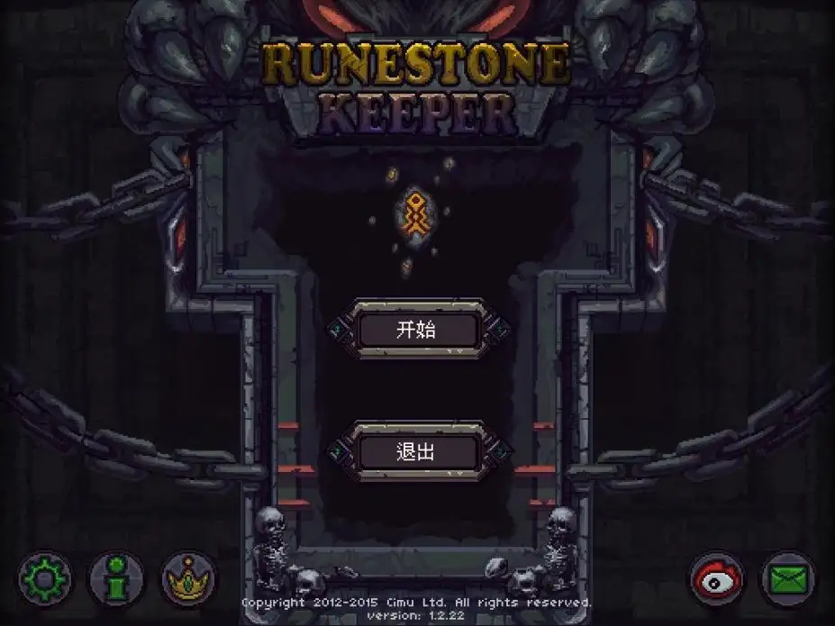符石守护者 截图2