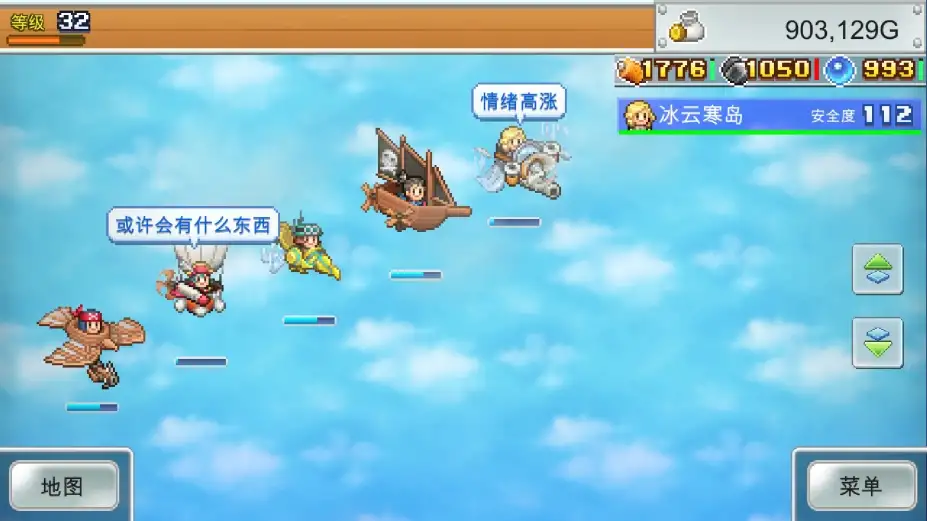 飞空艇探险物语 截图1