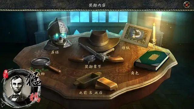 午夜迷踪5：亚伯拉罕的女巫 截图2