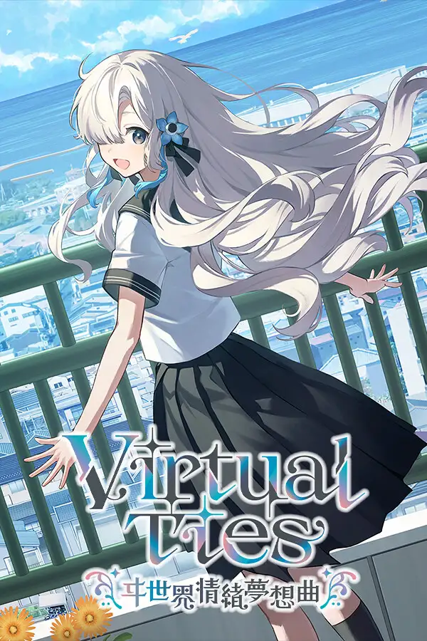 Virtual Ties 〜ヰ世界情緒夢想曲〜
