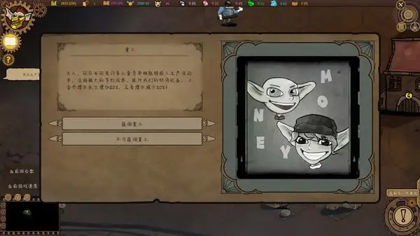 哥布林时代 截图3