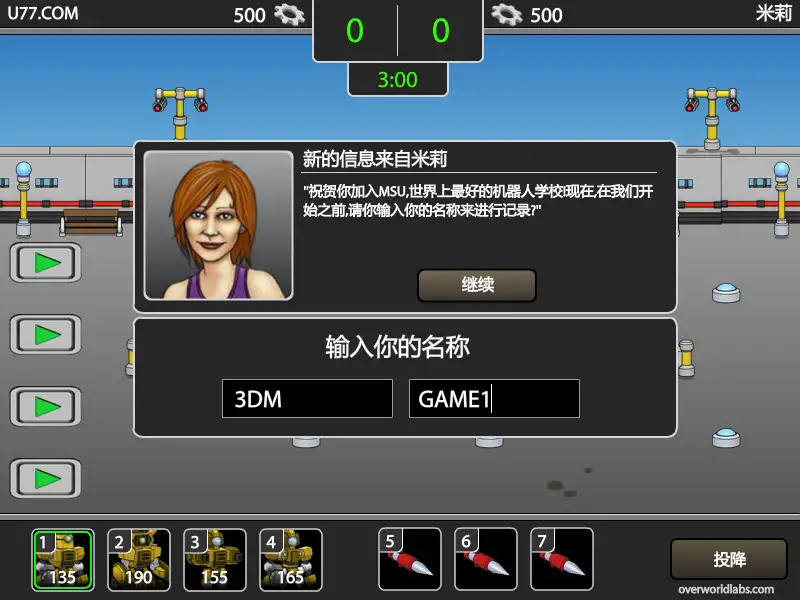 机器人大战 截图2