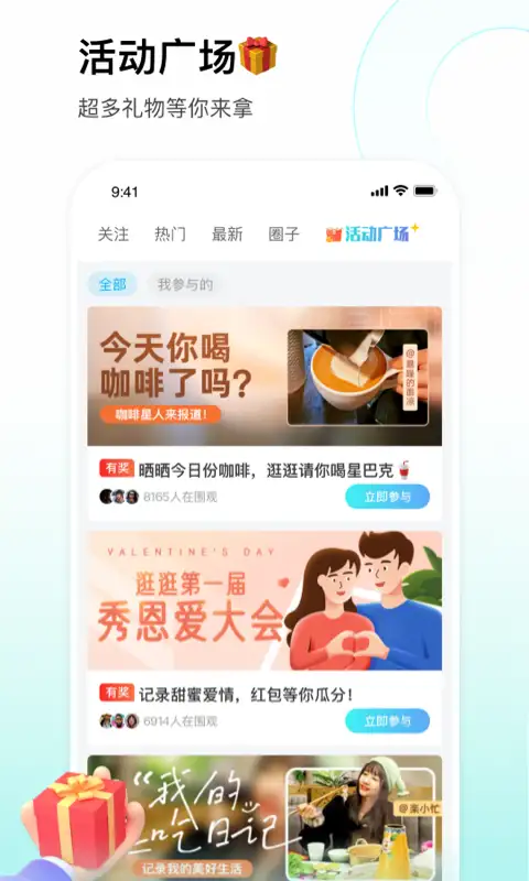 校园汇生活app 截图3