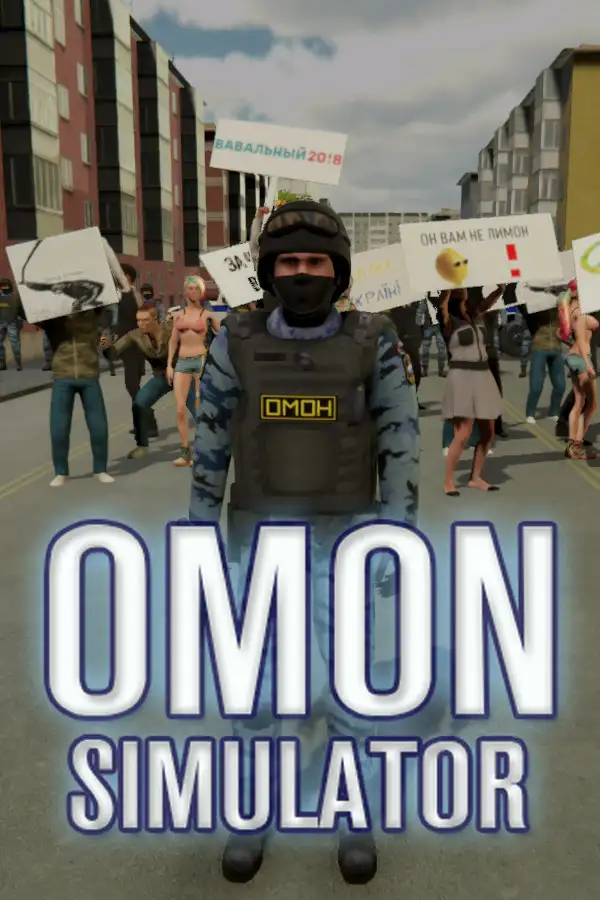 OMON模拟器