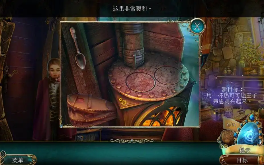 丢失的魔典2：神秘碎片 截图3
