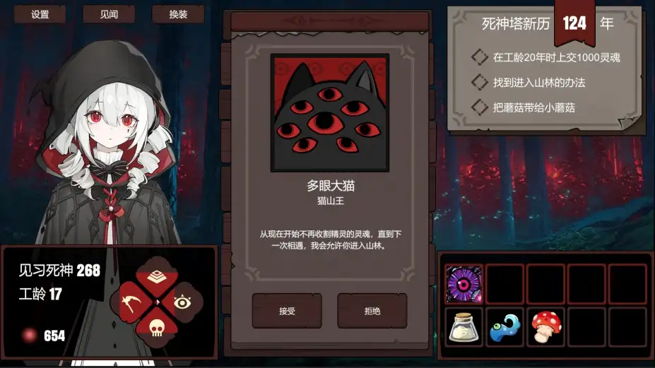 死神模拟器 截图1