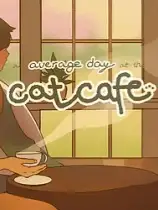 在猫咖啡馆的平均一天