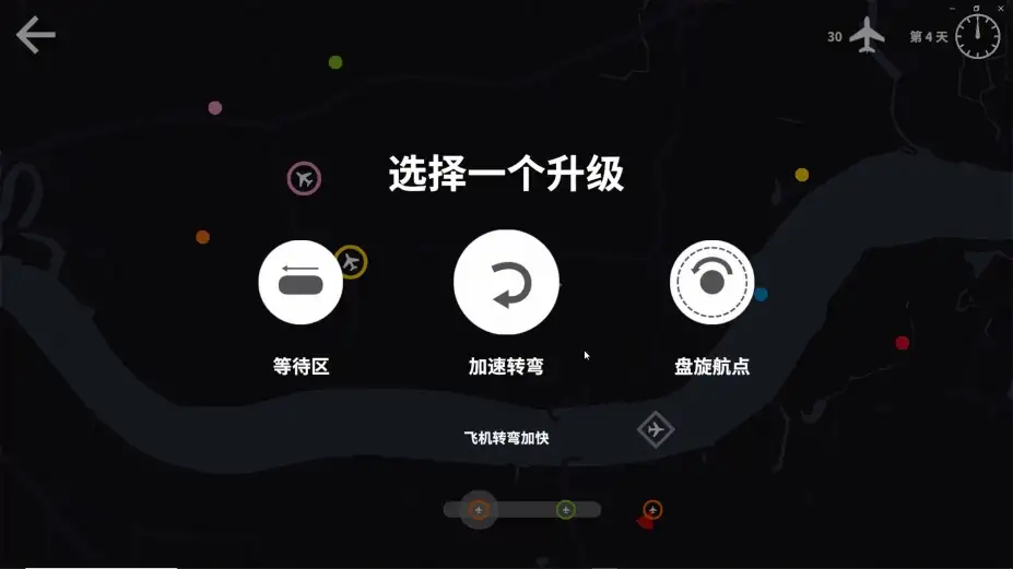 迷你空管 截图3