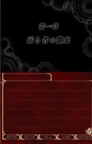灼眼的夏娜DS 截图2