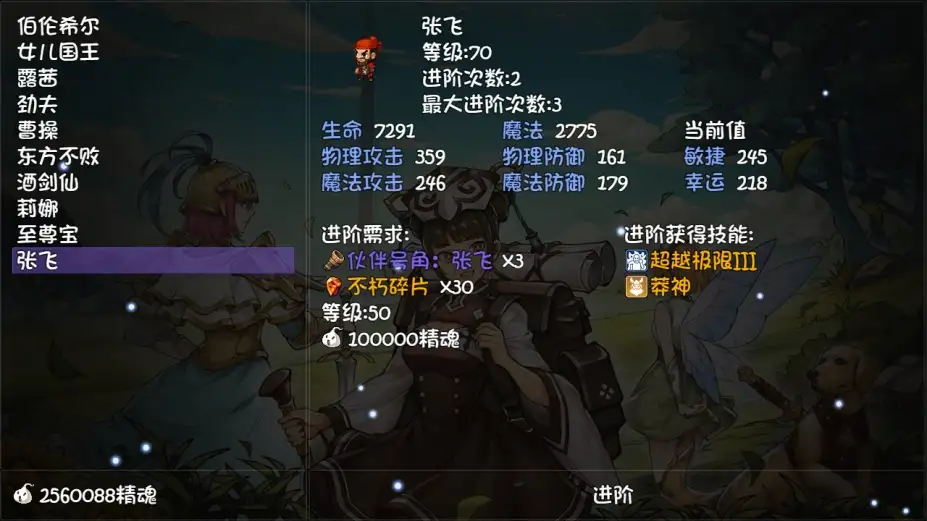 再刷一把 截图3