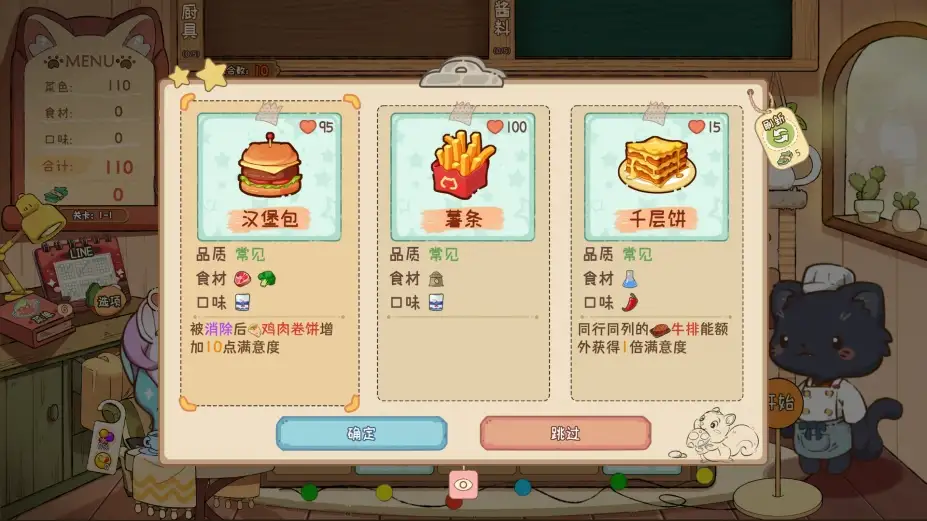 动友餐厅 截图2