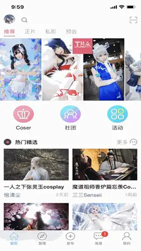 次元岛app 截图3