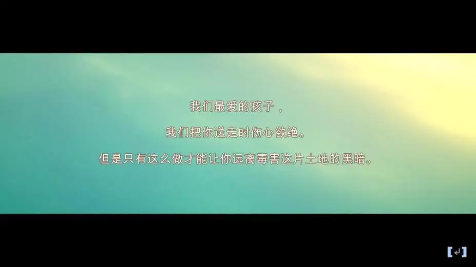 在远方：追云者编年史 截图3
