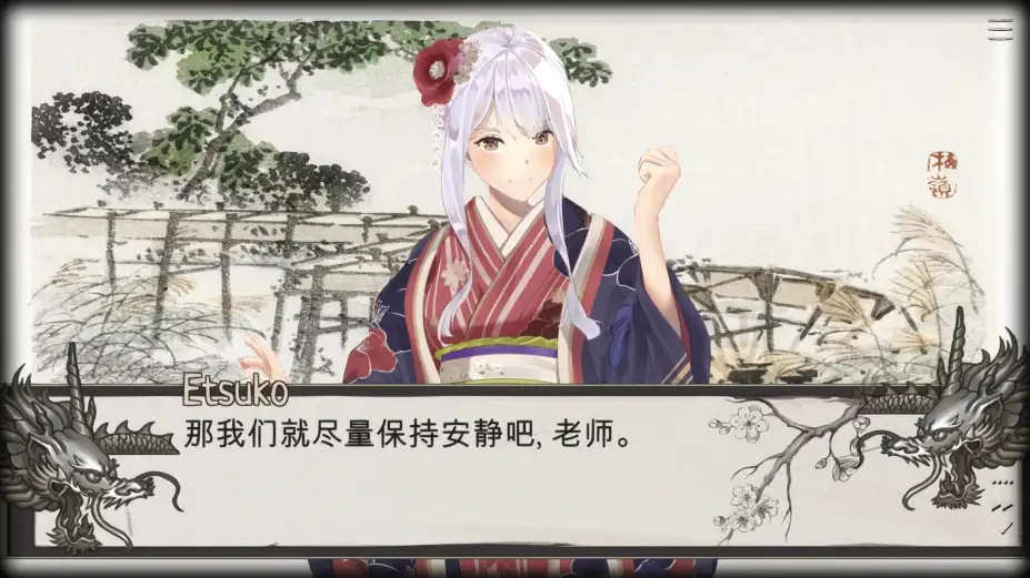 樱花之影 截图3