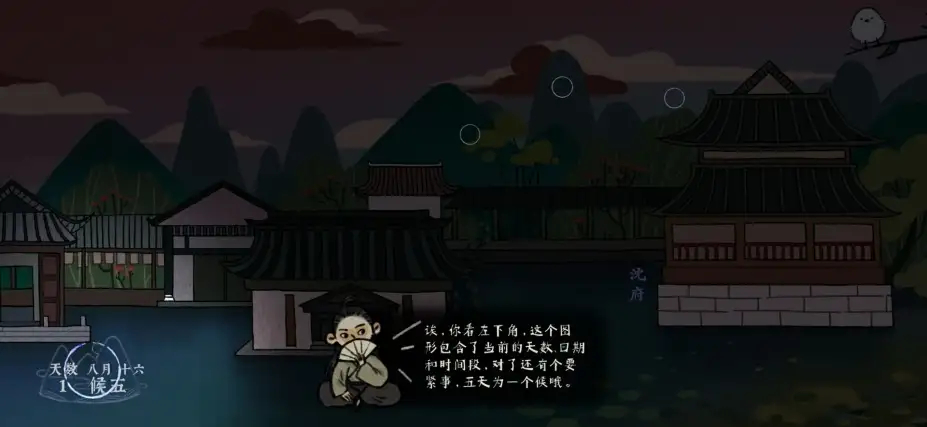 古镜记 截图2