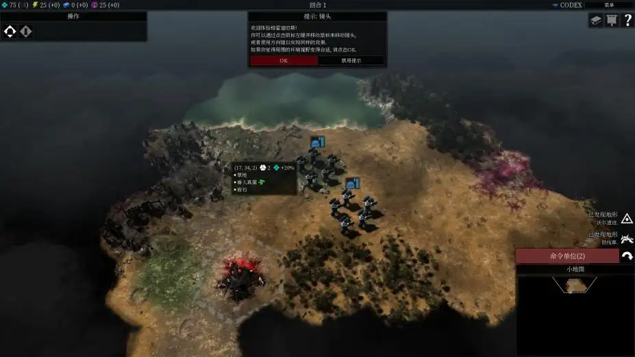 战锤40K：格雷迪厄斯遗迹之战 截图3