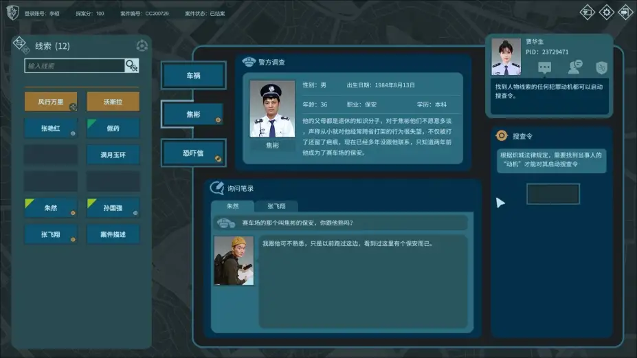虚无回响 截图1