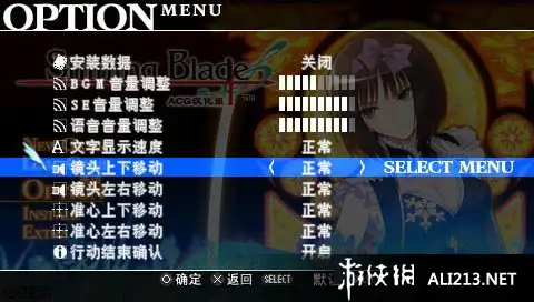 光明之刃 截图1
