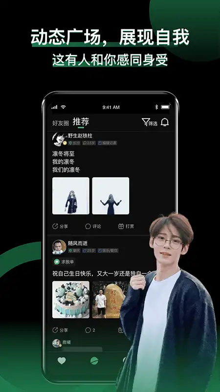 小回音app 截图1