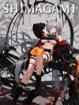 岛神