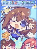 星空索拉幻想：通天魔法