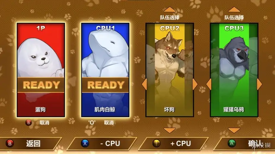 猛宠大作战 截图3