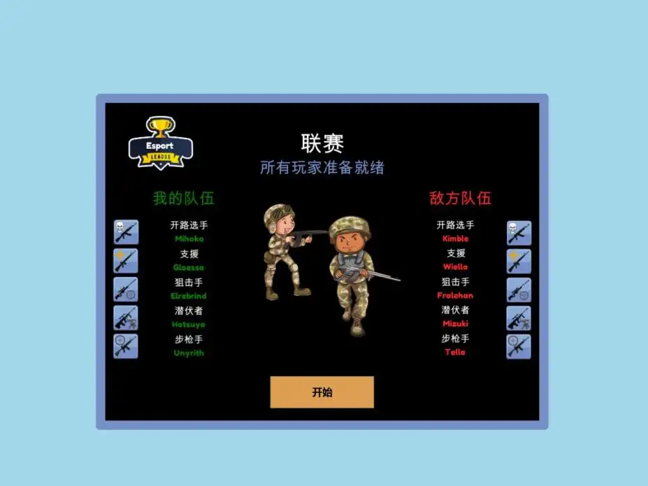 职业玩家经理 截图1