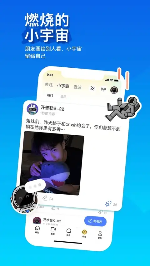 陌陌直播app 截图2