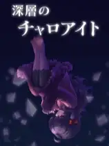 深水菱镁矿