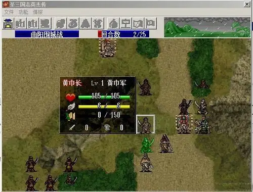 圣三国志英杰传 截图1