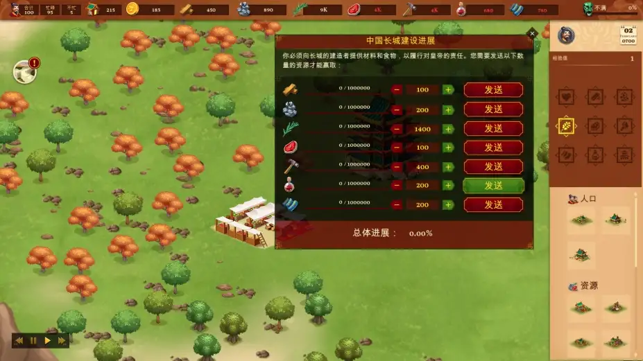 玉之城：管理城市 截图2