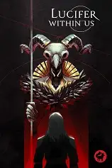 魔鬼在我们之中