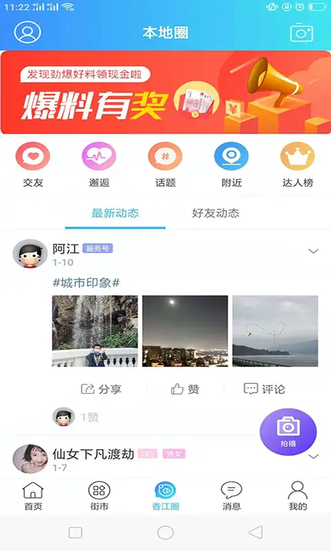 Hello香港app 截图3