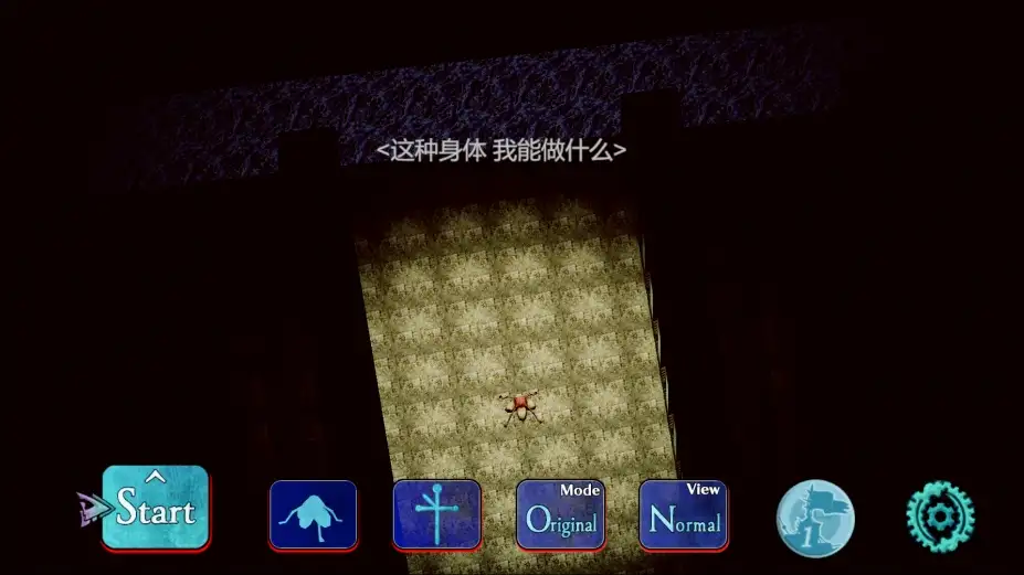 BAROQUE ~ 一觉醒来成异形 ~ Revive 截图3