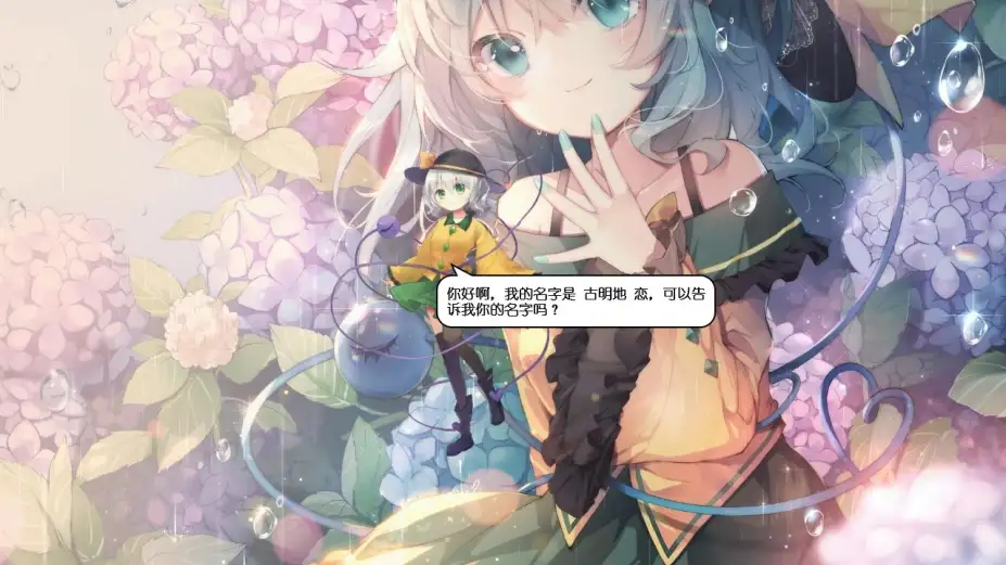 旅行恋恋：桌面少女 截图3