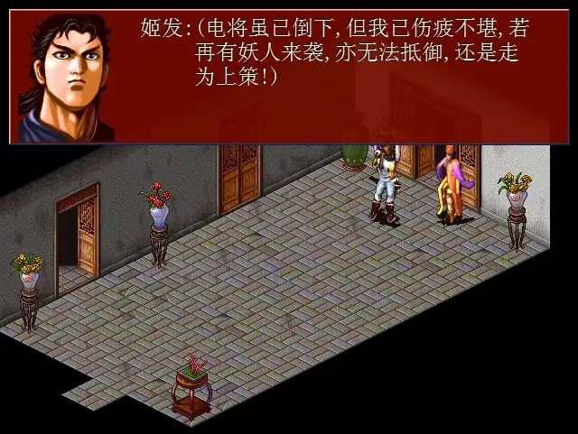天子传奇 截图1