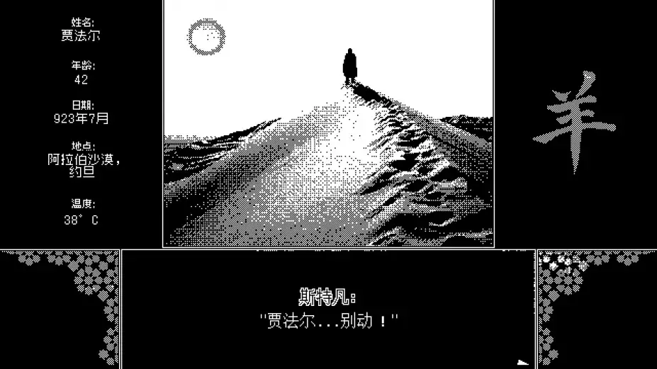 贩兽 截图3