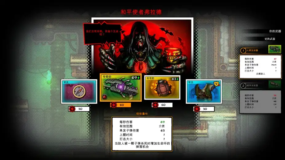 恶棍英雄 截图1
