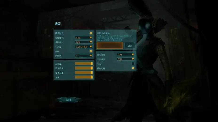暗影狂奔：归来 截图2