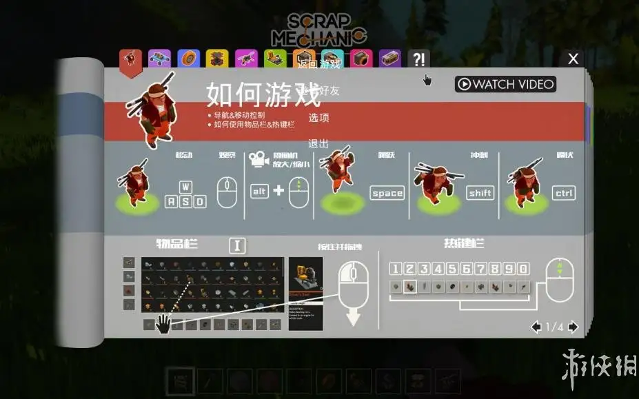 废品机械师 截图3
