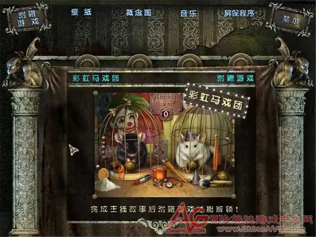 轮回2:前世之谜 截图2
