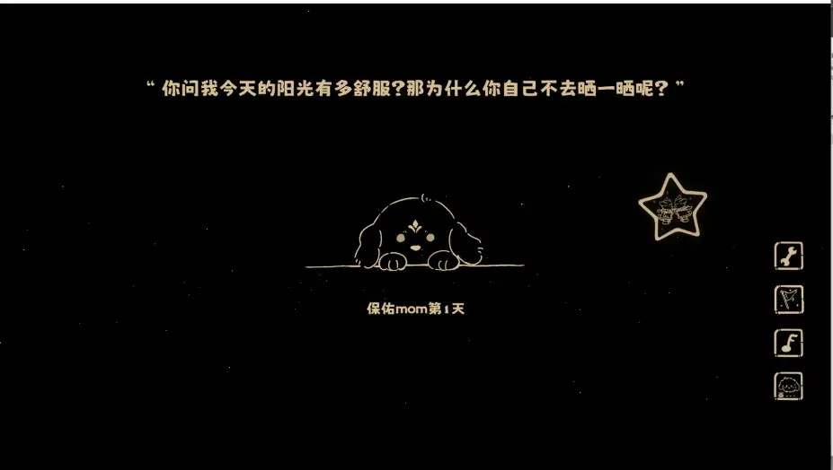 没事儿小狗 截图3